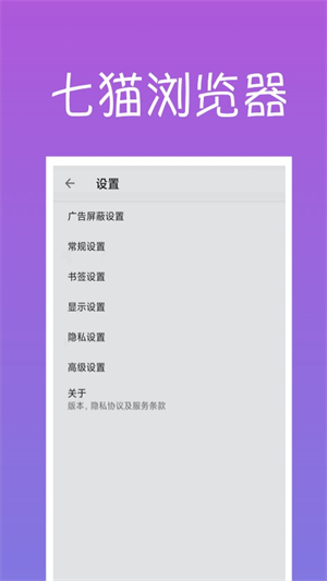 七猫浏览器1
