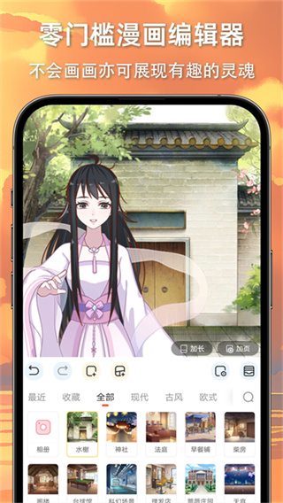 漫想世界无限钻石版2