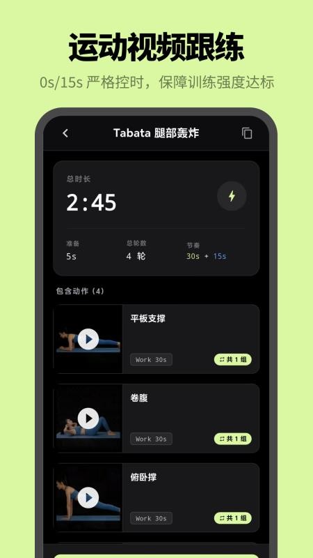 计时器uTimer语音闹钟最新版1