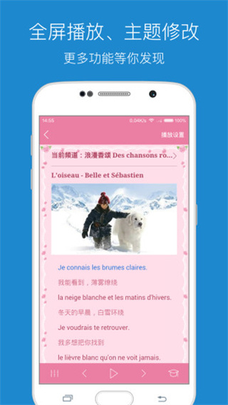 每日法语听力1