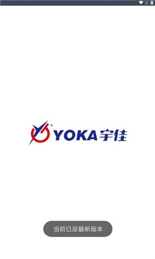 宇佳物流软件0