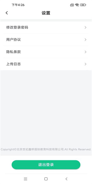 猛犸课堂最新版1