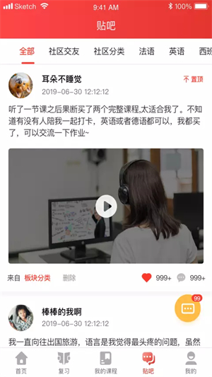 流利外语3