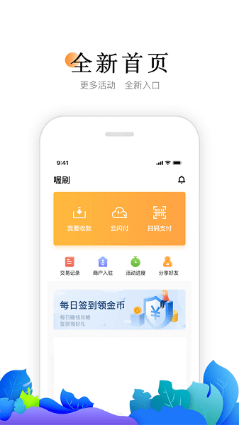 Worth喔刷商户版1