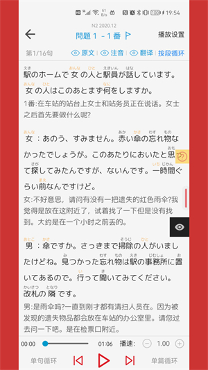 烧饼日语1