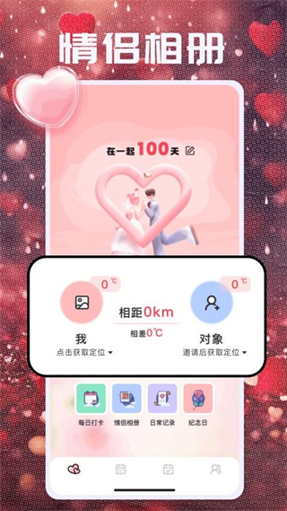 希沃助手官网版0