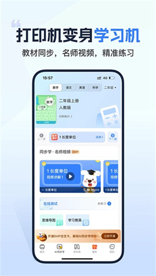 小白学习打印手机版3