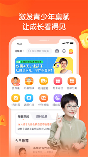 少年得到官方版1