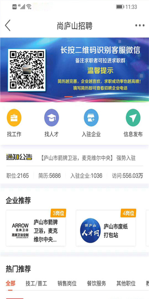 尚庐山房产网0