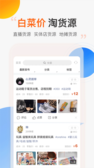 尾货库存回收平台2