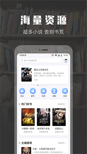 TXT免费阅读小说app0