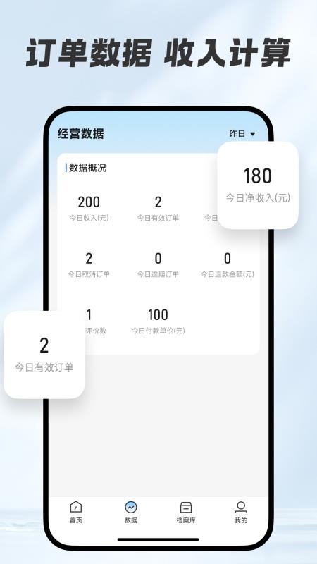同城维修师傅版软件2