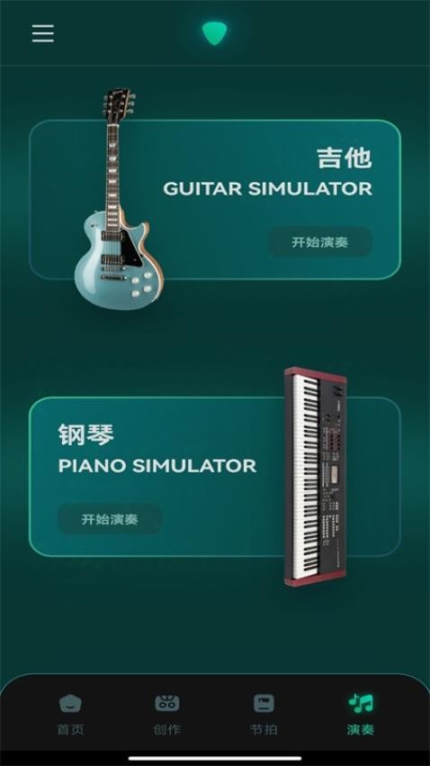 专业节拍器Master官方版2