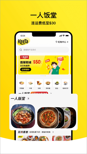 KeeTa外卖平台3