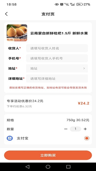优惠购物多多