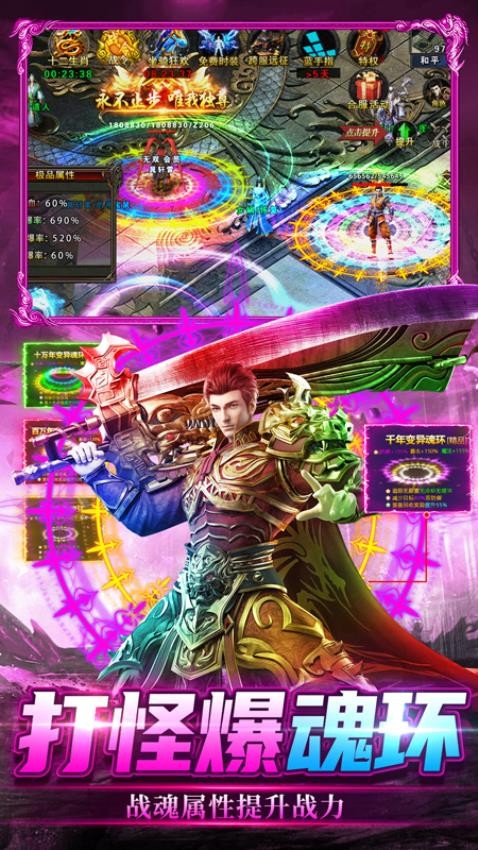 烈刃冲锋游戏4