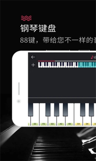 模拟钢琴4