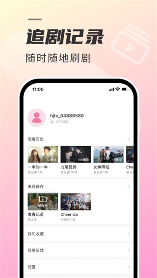 韩剧TV极简版免费版3