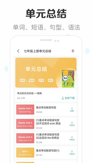 新课标初中英语助手人教版2