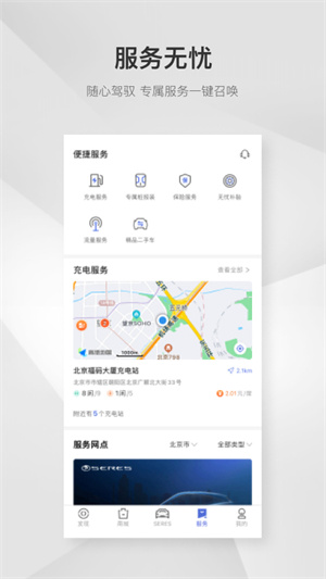 华为SERES赛力斯汽车app1