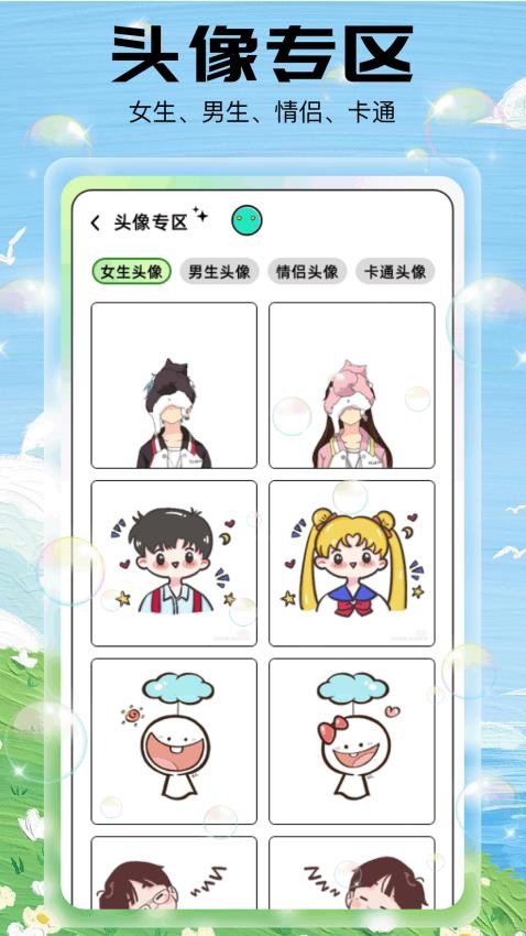 泡泡主题官网版2
