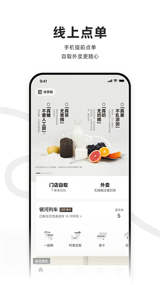 喜茶GO(HEYTEA GO)3