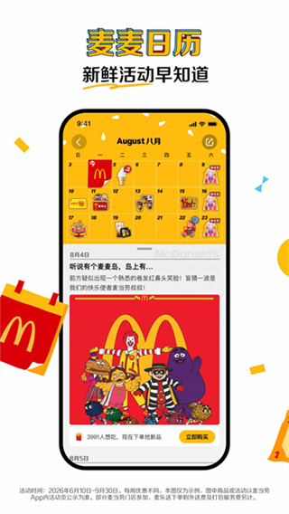 麦当劳0