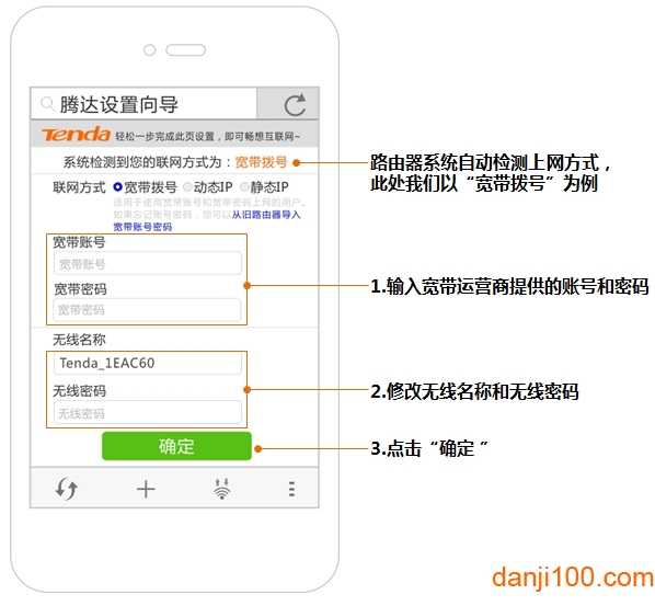 Tenda WiFi手机版(腾达路由)
