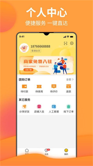 牛牛生活最新版4