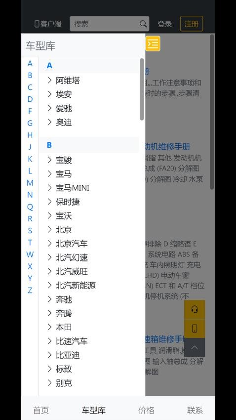 东车云最新版1