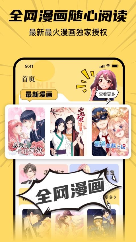 XiuXiu漫画手机版2