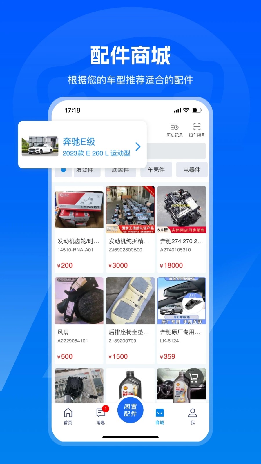汽修宝车架号查询3