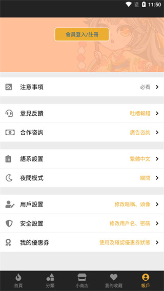 香香腐宅免费漫画官方版正版1