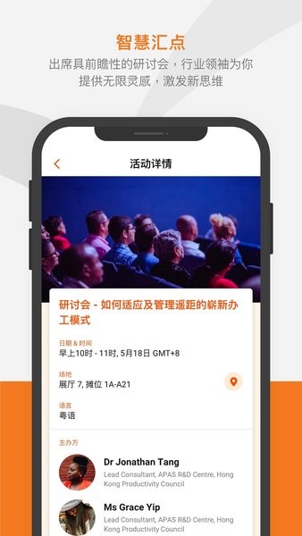 香港贸发局商贸平台app