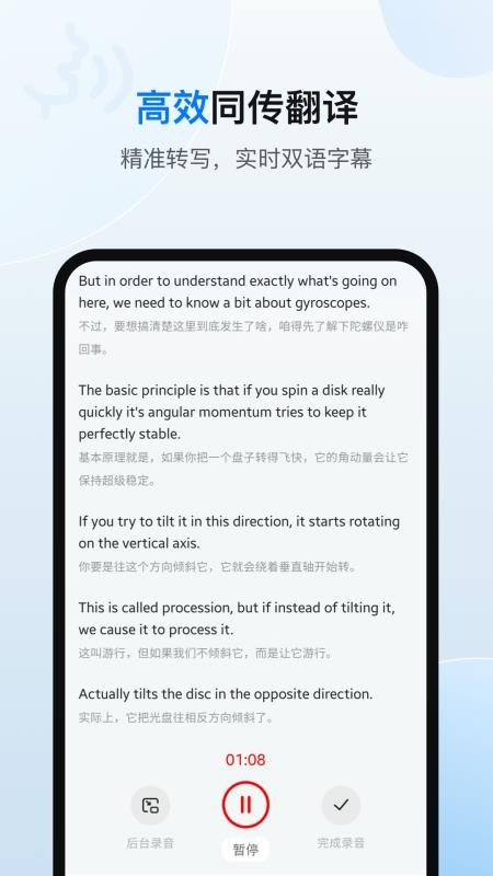 欧路翻译官网版3