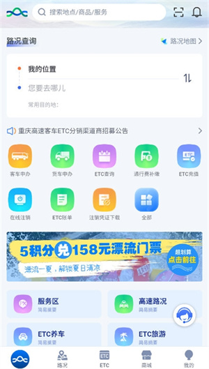 渝智行软件2