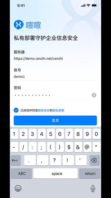 喧喧官方版4