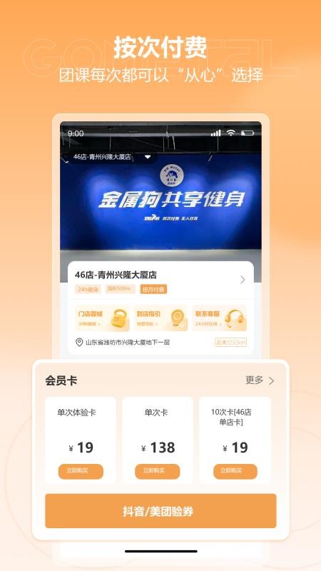 金属狗官方版3