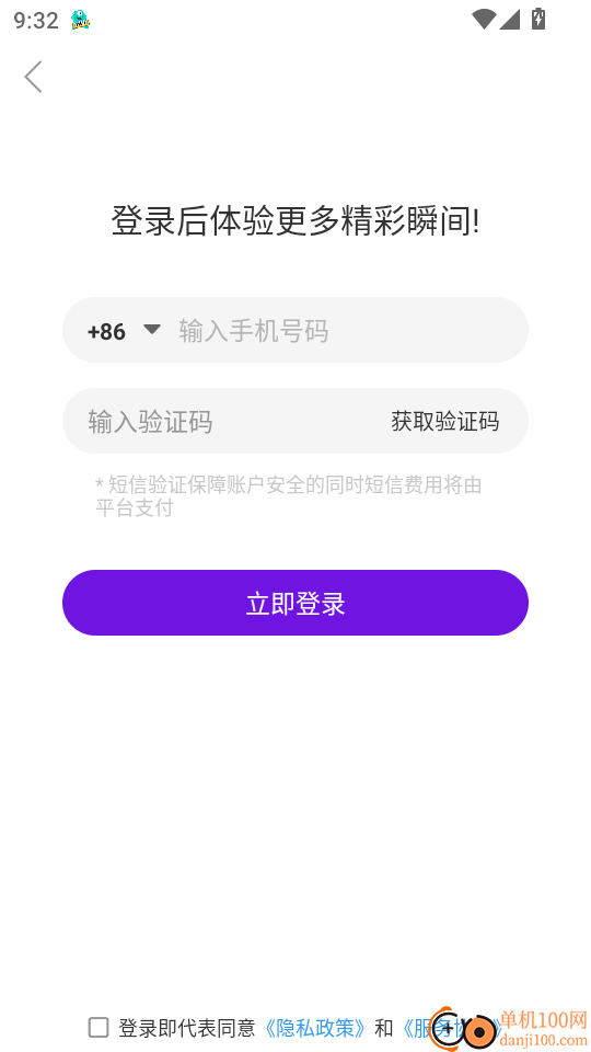 星漾手机版