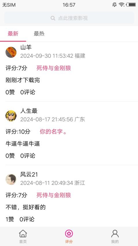 金鱼影视软件1