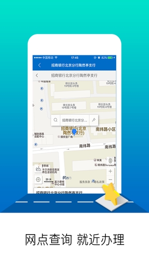 北京住房公积金APP1