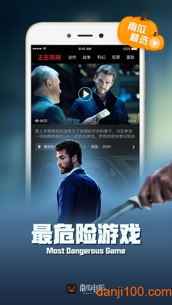 南瓜电影手机版1
