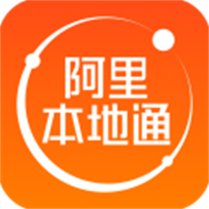 口碑掌柜阿里本地通