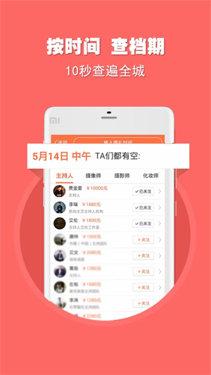 婚语官方版2