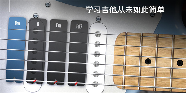Real Guitar软件3