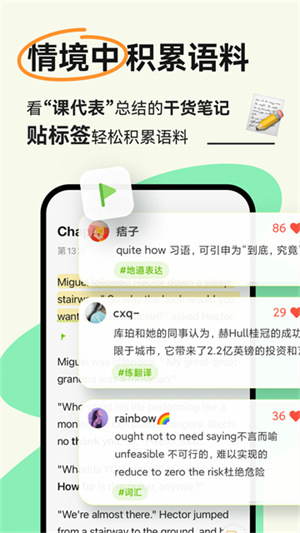 扇贝阅读最新版1