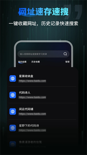 全网视频加速器speed官方版0
