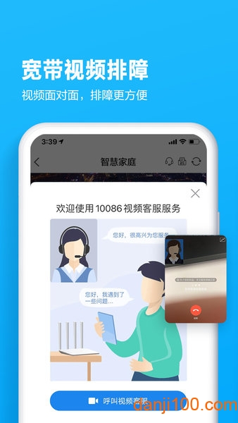 四川移动掌上营业厅(改名中国移动四川)0