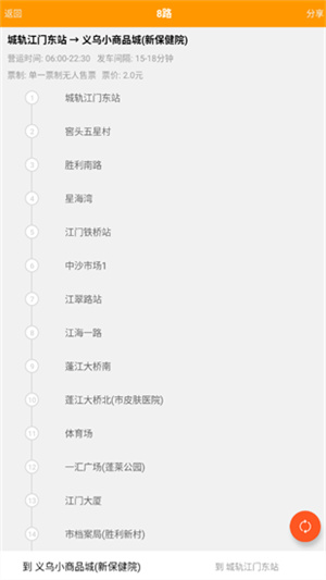 江门实时公交0