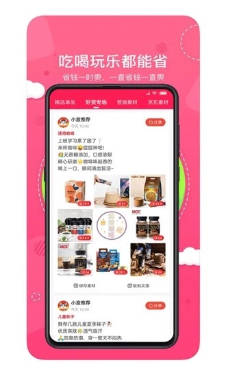 喵小盒app1